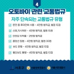 교통안전길라잡이-서초구청 서초구청 ::오늘 행복하고 내일이 기다려지는 서초::
