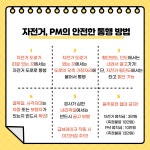 교통안전길라잡이-서초구청 서초구청 ::오늘 행복하고 내일이 기다려지는 서초::