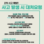 교통안전길라잡이-서초구청 서초구청 ::오늘 행복하고 내일이 기다려지는 서초::