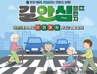 교통안전길라잡이-서초구청 서초구청 ::오늘 행복하고 내일이 기다려지는 서초::