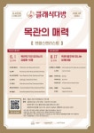 클래식 다방 (클래식을 다양한 방식으로 즐기다)-서초구청 서초구청 ::오늘 행복하고 내일이 기다려지는 서초::