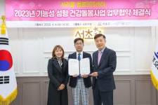 서초 GiveOn : 기부하고 찍고 나누고! _상세보기-서초구청 서초구청 ::오늘 행복하고 내일이 기다려지는 서초::