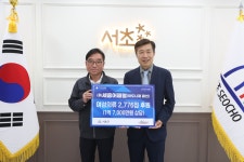 서초 GiveOn : 기부하고 찍고 나누고! _상세보기-서초구청 서초구청 ::오늘 행복하고 내일이 기다려지는 서초::