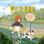교육안내 - 서초동물사랑센터