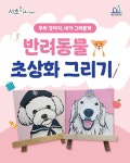 교육안내 - 서초동물사랑센터
