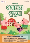 서리풀 악동(樂童) 문화공연-서초구청 서초구청 ::오늘 행복하고 내일이 기다려지는 서초::