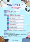 강좌예약_상세보기-서초구청 서초구청 ::오늘 행복하고 내일이 기다려지는 서초::