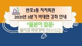 강좌예약_상세보기-서초구청 서초구청 ::오늘 행복하고 내일이 기다려지는 서초::