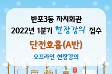 강좌예약_상세보기-서초구청 서초구청 ::오늘 행복하고 내일이 기다려지는 서초::