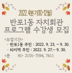 강좌예약_상세보기-서초구청 서초구청 ::오늘 행복하고 내일이 기다려지는 서초::