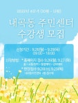 강좌예약_상세보기-서초구청 서초구청 ::오늘 행복하고 내일이 기다려지는 서초::