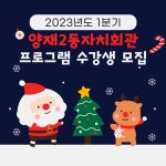 강좌예약_상세보기-서초구청 서초구청 ::오늘 행복하고 내일이 기다려지는 서초::