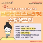 강좌예약_상세보기-서초구청 서초구청 ::오늘 행복하고 내일이 기다려지는 서초::