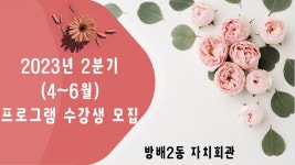 강좌예약_상세보기-서초구청 서초구청 ::신나는 변화 푸른 서초::