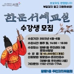강좌예약_상세보기-서초구청 서초구청 ::오늘 행복하고 내일이 기다려지는 서초::