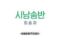 강좌예약_상세보기-서초구청 서초구청 ::오늘 행복하고 내일이 기다려지는 서초::