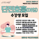 강좌예약_상세보기-서초구청 서초구청 ::오늘 행복하고 내일이 기다려지는 서초::