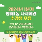 강좌예약_상세보기-서초구청 서초구청 ::오늘 행복하고 내일이 기다려지는 서초::