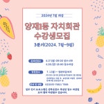강좌예약_상세보기-서초구청 서초구청 ::오늘 행복하고 내일이 기다려지는 서초::