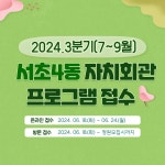 강좌예약_상세보기-서초구청 서초구청 ::오늘 행복하고 내일이 기다려지는 서초::