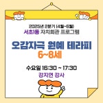 강좌예약_상세보기-서초구청 서초구청 ::오늘 행복하고 내일이 기다려지는 서초::