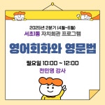 강좌예약_상세보기-서초구청 서초구청 ::오늘 행복하고 내일이 기다려지는 서초::