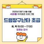 강좌예약_상세보기-서초구청 서초구청 ::오늘 행복하고 내일이 기다려지는 서초::