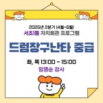 강좌예약_상세보기-서초구청 서초구청 ::오늘 행복하고 내일이 기다려지는 서초::