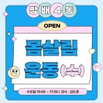 강좌예약_상세보기-서초구청 서초구청 ::오늘 행복하고 내일이 기다려지는 서초::