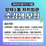 강좌예약_상세보기-서초구청 서초구청 ::오늘 행복하고 내일이 기다려지는 서초::