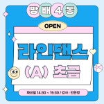 강좌예약_상세보기-서초구청 서초구청 ::오늘 행복하고 내일이 기다려지는 서초::