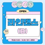 강좌예약_상세보기-서초구청 서초구청 ::오늘 행복하고 내일이 기다려지는 서초::