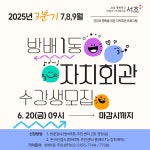 강좌예약_상세보기-서초구청 서초구청 ::오늘 행복하고 내일이 기다려지는 서초::
