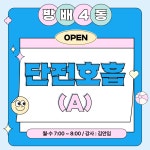 강좌예약_상세보기-서초구청 서초구청 ::오늘 행복하고 내일이 기다려지는 서초::