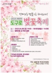 행사안내_상세보기-서초구청 서초구청 ::오늘 행복하고 내일이 기다려지는 서초::