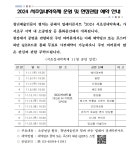 행사예약_상세보기-서초구청 서초구청 ::오늘 행복하고 내일이 기다려지는 서초::