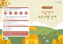 강좌안내_상세보기-서초구청 서초구청 ::오늘 행복하고 내일이 기다려지는 서초::