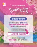 공지사항_상세보기-서초구청 서초구청 ::오늘 행복하고 내일이 기다려지는 서초::