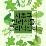 공지사항_상세보기-서초구청 서초구청 ::오늘 행복하고 내일이 기다려지는 서초::