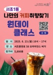 서초1동 공지사항-서초구청 서초구청 ::오늘 행복하고 내일이 기다려지는 서초::