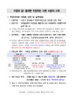 반포3동 공지사항-서초구청 서초구청 ::오늘 행복하고 내일이 기다려지는 서초::