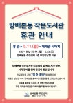 방배본동 공지사항-서초구청 서초구청 ::오늘 행복하고 내일이 기다려지는 서초::