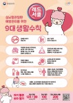 공지사항 - 서초구 보건소