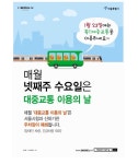 방배본동 공지사항-서초구청 서초구청 ::오늘 행복하고 내일이 기다려지는 서초::