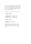 공지사항 - 서초구 보건소