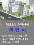 						공지사항						-		방배본동 주민센터