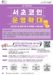 방배2동 공지사항-서초구청 서초구청 ::오늘 행복하고 내일이 기다려지는 서초::