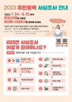 방배3동 공지사항-서초구청 서초구청 ::오늘 행복하고 내일이 기다려지는 서초::