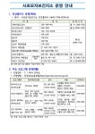 공지사항 - 서초구 보건소