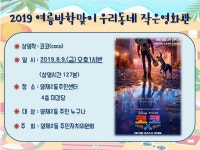 양재2동 공지사항-서초구청 서초구청 ::신나는 변화 푸른 서초::